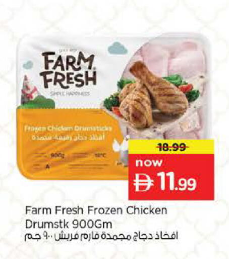 available at Nesto Hypermarket in UAE - Abu Dhabi