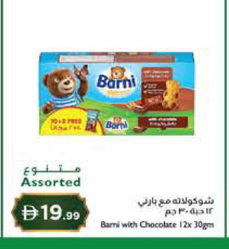 available at إسطنبول سوبرماركت in الإمارات العربية المتحدة , الامارات - رَأْس ٱلْخَيْمَة