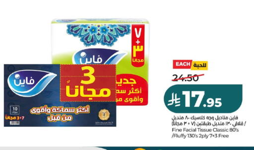 available at لولو هايبرماركت in مملكة العربية السعودية, السعودية, سعودية - المنطقة الشرقية