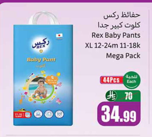 available at أسواق عبد الله العثيم in مملكة العربية السعودية, السعودية, سعودية - الدوادمي