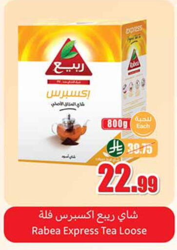 available at أسواق عبد الله العثيم in مملكة العربية السعودية, السعودية, سعودية - رفحاء