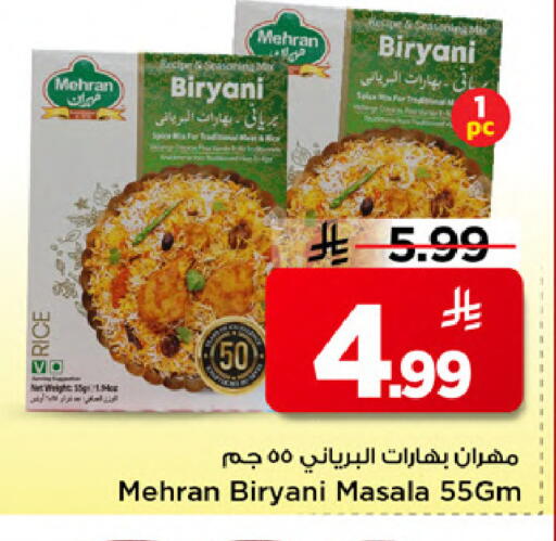 available at Mark & Save in KSA, Saudi Arabia, Saudi - Al Khobar