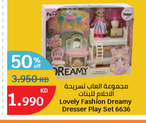 available at سيتي هايبرماركت in الكويت - محافظة الأحمدي
