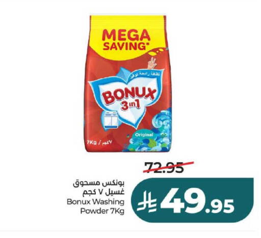 available at لولو هايبرماركت in مملكة العربية السعودية, السعودية, سعودية - عنيزة