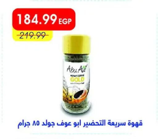 available at Metro Market  in Egypt - Cairo