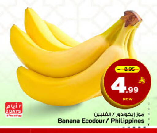 Banana from Philippines available at Mark & Save in KSA, Saudi Arabia, Saudi - Al Khobar