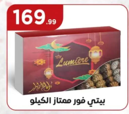 available at El Mahlawy Stores in Egypt - Cairo