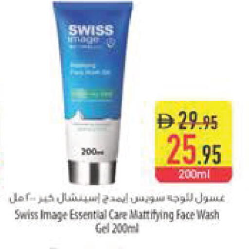 available at Safeer Market in UAE - Umm al Quwain