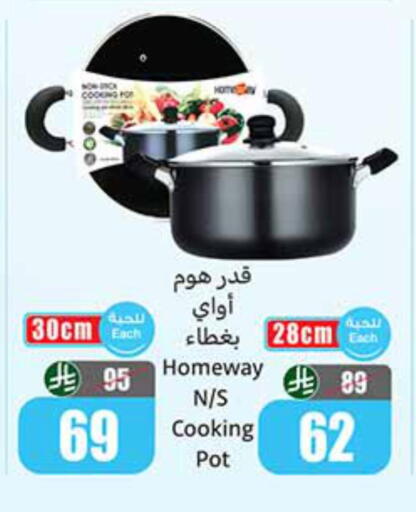 available at Othaim Markets in KSA, Saudi Arabia, Saudi - Sakaka