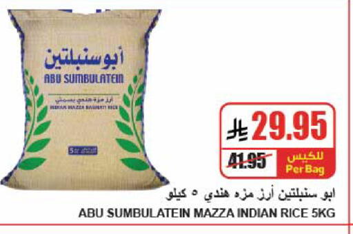 available at A Market in KSA, Saudi Arabia, Saudi - Riyadh