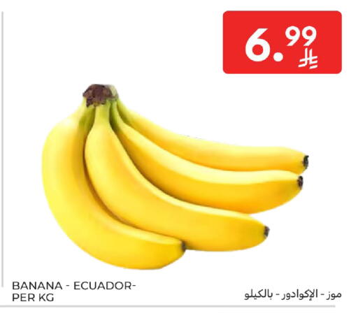 Banana from Ecuador available at كارفور in مملكة العربية السعودية, السعودية, سعودية - بريدة