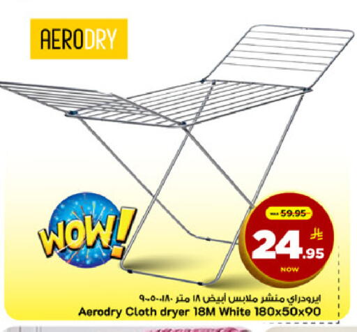 available at مارك & سيف in مملكة العربية السعودية, السعودية, سعودية - الرياض