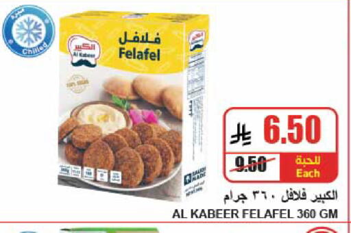available at A Market in KSA, Saudi Arabia, Saudi - Riyadh