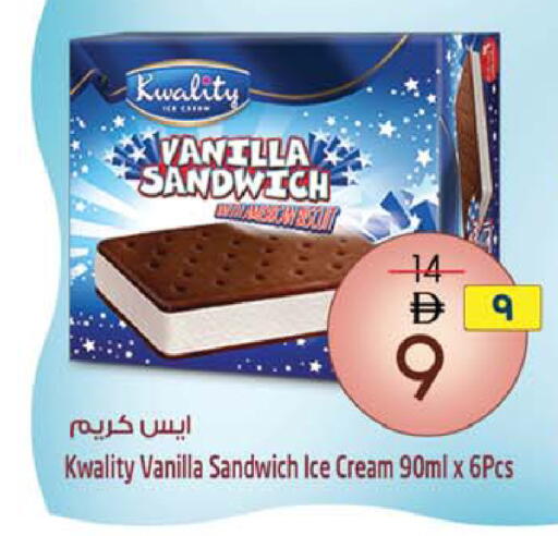 Vanilla available at سفاري هايبر ماركت in الإمارات العربية المتحدة , الامارات - رَأْس ٱلْخَيْمَة