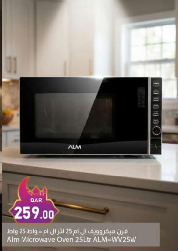 available at دانا ماركت in قطر - الريان