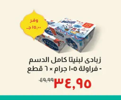 available at خير زمان in Egypt - القاهرة