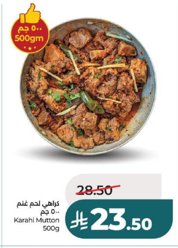 available at لولو هايبرماركت in مملكة العربية السعودية, السعودية, سعودية - الأحساء‎