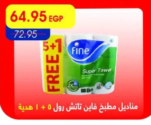 available at Metro Market  in Egypt - Cairo