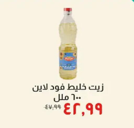 available at خير زمان in Egypt - القاهرة