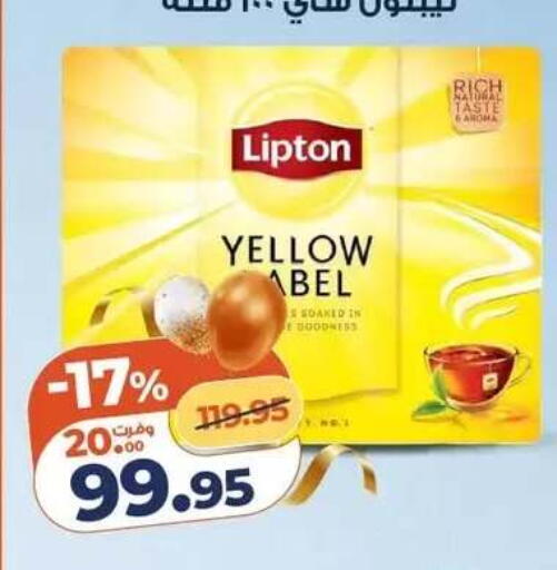 available at كازيون in Egypt - القاهرة