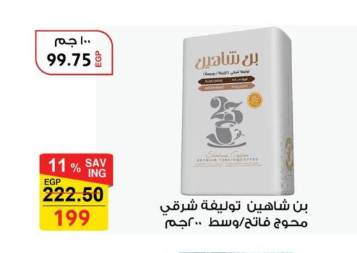 available at Fathalla Market  in Egypt - Cairo