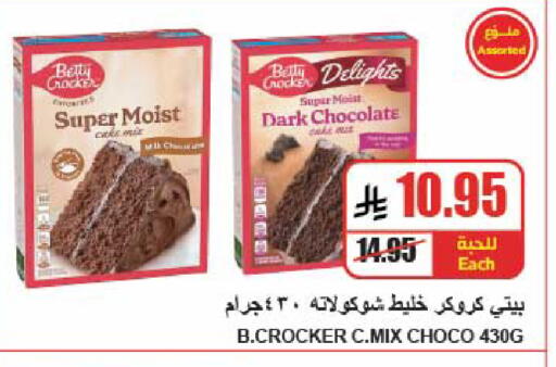 available at A Market in KSA, Saudi Arabia, Saudi - Riyadh