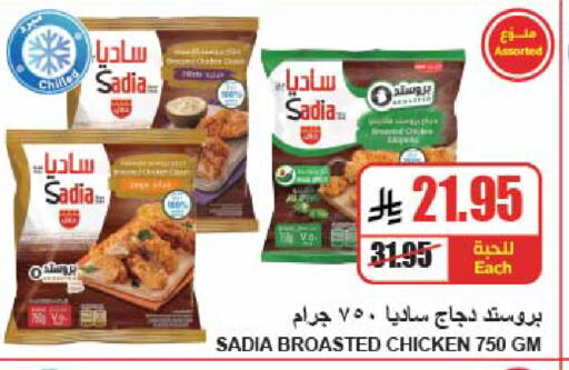 available at A Market in KSA, Saudi Arabia, Saudi - Riyadh