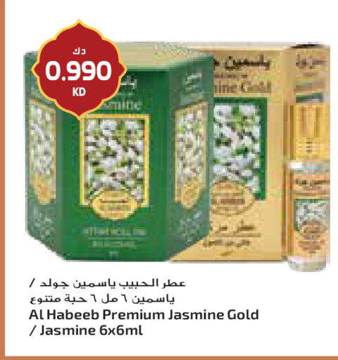 available at جراند كوستو in الكويت - مدينة الكويت