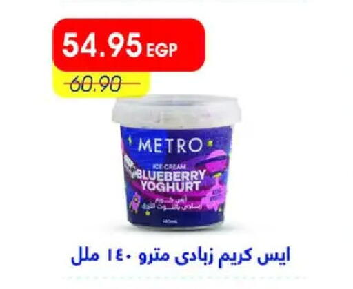 Blueberry BlueBerry available at Metro Market  in Egypt - Cairo