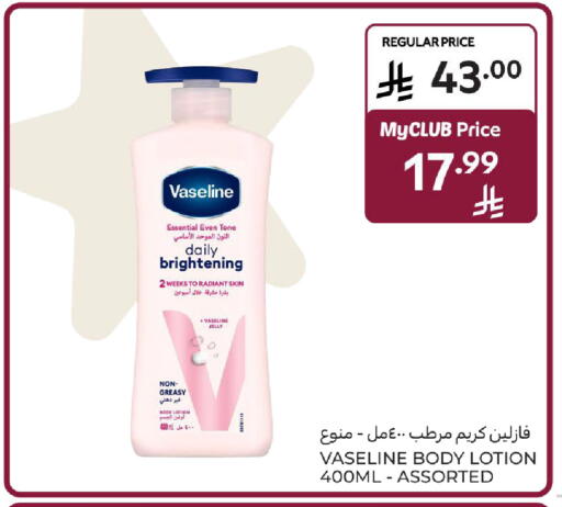 available at Carrefour in KSA, Saudi Arabia, Saudi - Sakaka