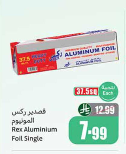 available at Othaim Markets in KSA, Saudi Arabia, Saudi - Sakaka