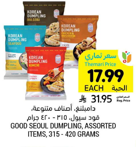 Mushroom available at Tamimi Market in KSA, Saudi Arabia, Saudi - Tabuk