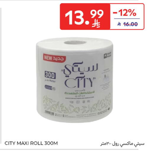 available at Carrefour in KSA, Saudi Arabia, Saudi - Buraidah
