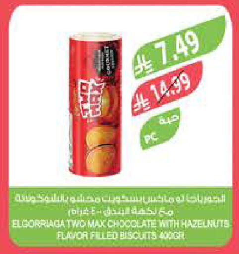 available at المزرعة in مملكة العربية السعودية, السعودية, سعودية - تبوك