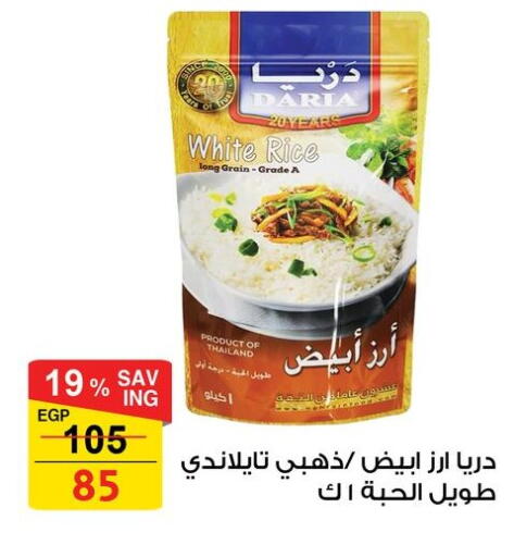 available at Fathalla Market  in Egypt - Cairo