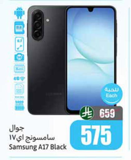 available at أسواق عبد الله العثيم in مملكة العربية السعودية, السعودية, سعودية - الدوادمي