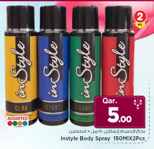 available at مارك & سيف in قطر - الدوحة