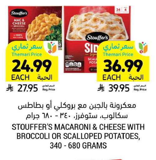 Broccoli available at أسواق التميمي in مملكة العربية السعودية, السعودية, سعودية - تبوك