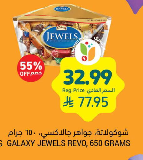 available at أسواق التميمي in مملكة العربية السعودية, السعودية, سعودية - الأحساء‎