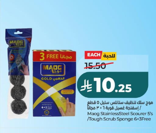 available at لولو هايبرماركت in مملكة العربية السعودية, السعودية, سعودية - المنطقة الشرقية