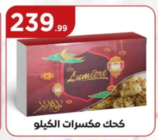 available at El Mahlawy Stores in Egypt - Cairo
