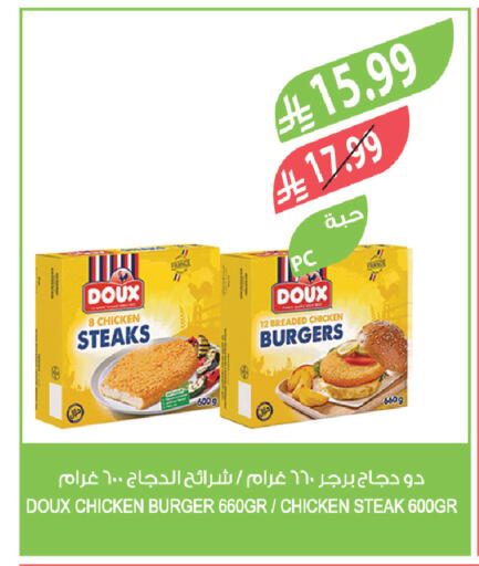 available at المزرعة in مملكة العربية السعودية, السعودية, سعودية - سكاكا