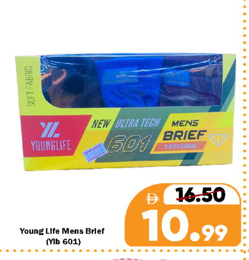 available at رويال جلف هايبرماركت in الإمارات العربية المتحدة , الامارات - ٱلْعَيْن‎