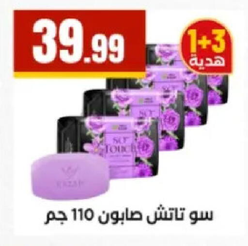 available at El Mahlawy Stores in Egypt - Cairo