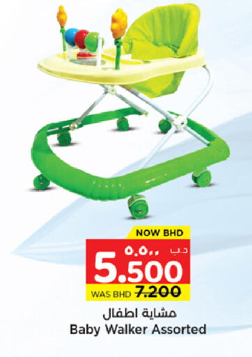 available at نستو in البحرين