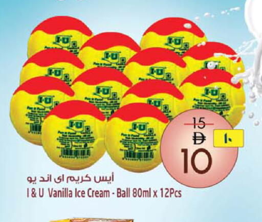 Vanilla available at سفاري هايبر ماركت in الإمارات العربية المتحدة , الامارات - رَأْس ٱلْخَيْمَة