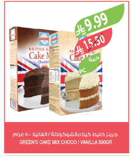 Vanilla available at Farm  in KSA, Saudi Arabia, Saudi - Sakaka