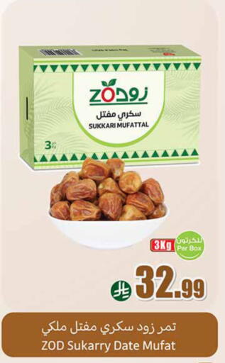 Date available at أسواق عبد الله العثيم in مملكة العربية السعودية, السعودية, سعودية - نجران