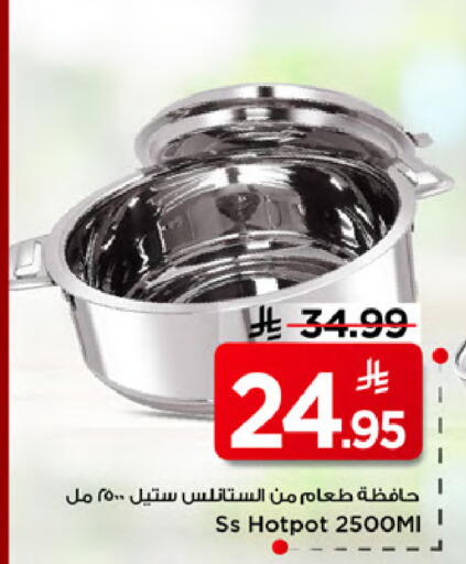 available at Mark & Save in KSA, Saudi Arabia, Saudi - Al Khobar