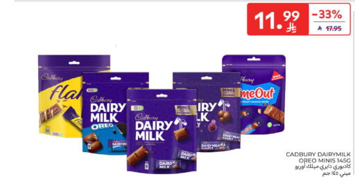 available at Carrefour in KSA, Saudi Arabia, Saudi - Riyadh